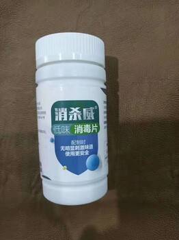 山东消杀威消毒片生产厂家