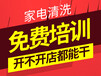 郴州做空气治理技术难吗？绿洁士邀你共建新行业诚招加盟