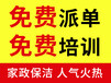 成都做开荒保洁赚钱吗？家事先锋邀你共建新行业诚招加盟