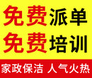 成都做开荒保洁赚钱吗？家事先锋邀你共建新行业诚招加盟图片