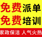 渭南开家居清洁好做吗？家事先锋特色家政服务火爆预约中