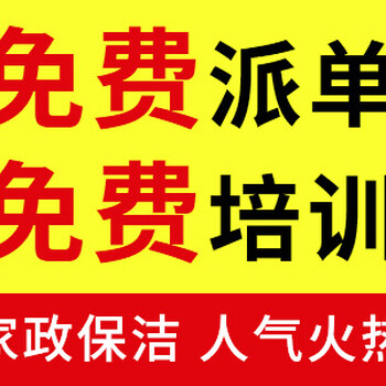 任丘干家政保洁有前景吗？家事多种经营多元创收