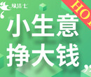 肇庆加盟家电清洗易操作，绿洁士多项优势“洗”迎成功