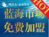 武汉干清洗空调有市场，绿洁士家政服务市场空缺