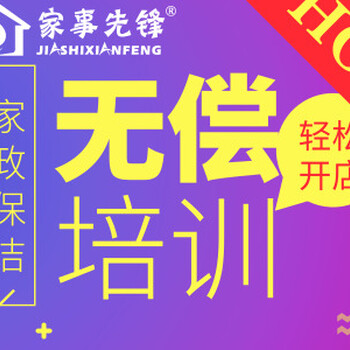 清镇干开荒保洁难度小，家事市场大，从业人员少