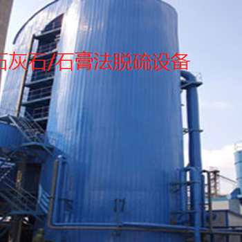 脫硫除塵設(shè)備支持型號定制