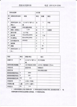 宝鸡工程洗车台工地洗车台承重100T