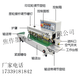 日化墨轮连续封口机多少钱