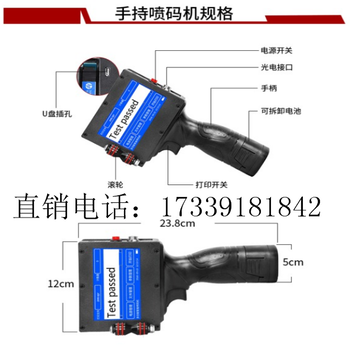 瓶盖手持喷码机厂家