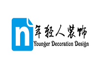 苏州年轻人装饰工程有限公司