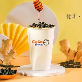 2019开coco奶茶加盟店是否可行？奶茶行业如何？