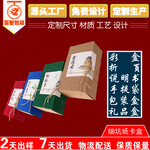 深圳纸盒工厂设计手表香水茶叶工艺品盒网店微商电商打包纸箱盒