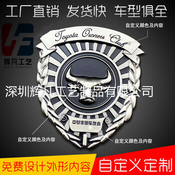 法拉利金屬標(biāo)牌，標(biāo)牌制作，北京標(biāo)牌廠