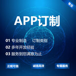 app定制开发微信小程序商城开发Android+iOS