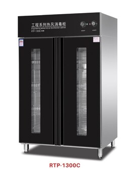 康煜商用RTP-1300C消毒柜热风循环消毒柜钢化双玻璃门消毒柜