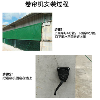 豬場卷簾布安裝方法和步驟養(yǎng)豬場吧在線安裝視頻