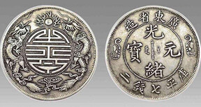 广东省正规的古钱币鉴定拍卖公司图片5