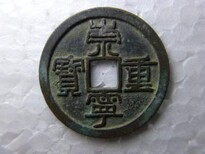 广东省正规的古钱币鉴定拍卖公司图片3