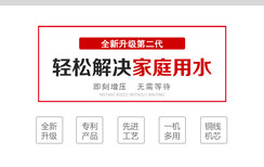 全自动2代智能冷热水自吸泵增压泵家用220V静音自来水加压热水器图片4