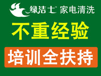 天津做家政保洁加盟容易做吗？家事总部免费培训，简单易学图片0