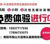 南召县假发定制-采用全真发专业隐形补发私人订制