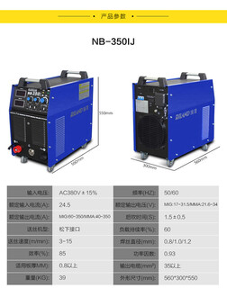 瑞凌NB-350IJ重型工业级气体保护焊机中山高智瑞凌焊机销售维修中心图片2