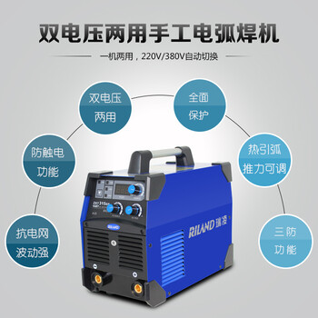瑞凌ZX7-315GS逆變雙電壓手工電弧焊機(jī)中山高智瑞凌焊機(jī)專賣(mài)維修中心