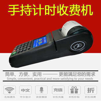 通卡科技频RFID便携式手持机