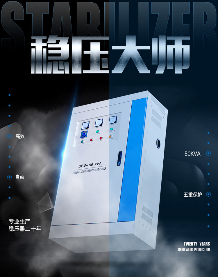 厂家供应太原SBW100KW三相全自动补偿电力大功率稳压器螺杆空压机稳压器