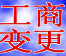 代理记账、注销、注册、变更｜解除异常图片