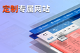 中山网站推广_新媒体运营_广东大熊互动网络公司