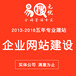 广州企业网站建设域名空间备案填内容设计图片一条龙全包满意为止