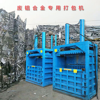 立式廢下腳料打包機(jī)大型易拉罐打包機(jī)塑料瓶壓包機(jī)