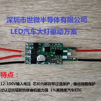 AP5238_DC-DC電源方案