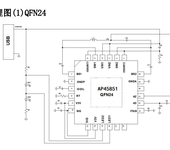 AP45851集成Qi协议无线发射芯片