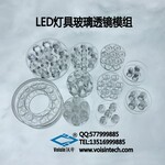 LED灯具玻璃透镜LED玻璃透镜模组