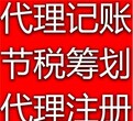 广州公司注册多少钱、注销，转让、工商注册、专业代理记账图片