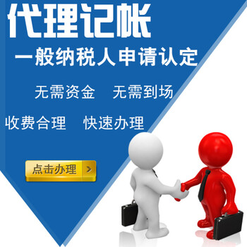 广州工商注册，代理记账，公司审计，代办验资
