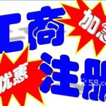 广州工商注册、变更税务、代理记账、记账报税、年检补报一站式服务