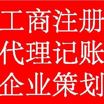 广州代办企业税务分析建账审账商标变更出口退税