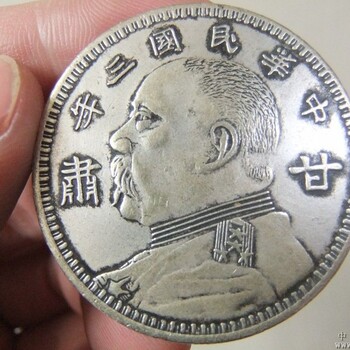 袁大頭三年真品才值錢
