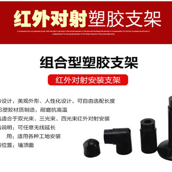 新安宝红外对射塑胶支架清仓大仅仅20元一对10对包邮数量有限先抢先得