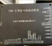 长治中安防爆KDB-I智能馈电保护装置KDB-III矿用开关保护器KDB-II