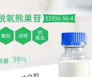 脱氧熊果苷CAS#53936-56-4抗氧化原料售价价格作用图片