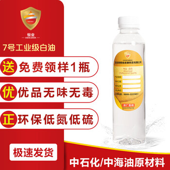 工業(yè)級(jí)白油7#廠家供應(yīng)石蠟油質(zhì)優(yōu)白色礦物油