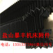 MPS-1032BE防护罩风琴防护罩柔性切割光路防尘罩