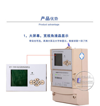 威胜电能量采集终端WFET-2000S电表数据采集器