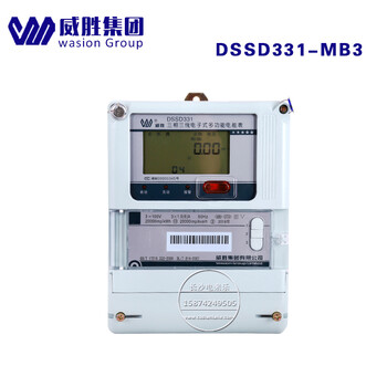 威胜DSSD331-MB3三相三线智能多功能电能表0.5s级电能表
