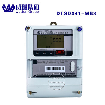 威胜DTSD341-MB3三相四线智能0.2s220/380V工业电站电能表