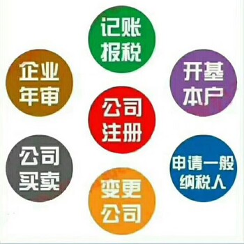 郑州市金水区注销公司流程